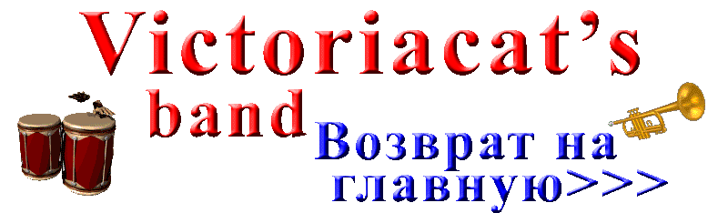 Возврат на главную